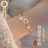 珍·尚银【中国黄金授权】平安扣银手链女母亲节礼物520情人节生日女朋友 如意平安扣手链 【和田玉】