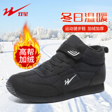 双星八特老人鞋棉鞋男女冬季新款加绒高帮运动鞋软底轻便中老年休闲健步鞋 黑色 42