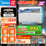 美的（Midea）出品华凌60升稀土镁棒终身免换超薄扁桶家用电热水器一级能效F6033-BK3国家补贴以旧换新