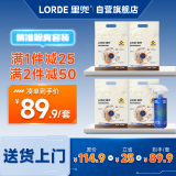 lorde里兜小黑核plus混合砂4袋+长效除臭喷雾350ml宠物套组