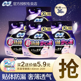 苏菲安心裤熟睡夜用裤型卫生巾安睡裤量大防漏安全裤拉拉裤 XL 8片 【推荐两套】