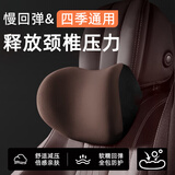 布雷什汽车头枕车用头枕腰靠护颈枕车座靠枕汽车用品咖色适用于小米SU7