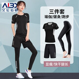 艾伦伯顿 运动套装女夏季冰丝高弹速干瑜伽服紧身衣训练健身服跑步服 黑灰三件套【显瘦  弹力】 L