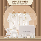 鹏优婴儿衣服纯棉春秋冬薄新生儿礼盒套装保暖宝宝刚出生满月礼物用品 14件套吉象白夏季款 59cm （0-6月 内含59、66码）