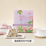 苏小糖花生牛轧糖亲爱的厦门糖果礼盒福建厦门特产伴手礼零食闽南老字号 蔓越莓味120g
