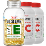 养生堂天然VE200粒软胶囊+VC100片咀嚼片 维E祛黄褐斑 维C增强免疫力