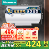 海信（Hisense）50升家用电热水器2100W速热加粗长效镁棒操控简单升级防电墙双重安全保护DC50-W1311【国家补贴】