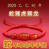 玉随运情人节礼物2025本命年红绳手链玛瑙手串蛇年猪虎猴龙刑冲化解 生肖虎佩戴(红玛瑙款)