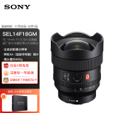 索尼（SONY）FE 14mm F1.8 GM 全画幅超广角大光圈定焦G大师镜头 (SEL14F18GM)