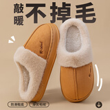 俞兆林（YUZHAOLIN）棉拖鞋居家用室内厚底保暖毛绒棉鞋 YG978