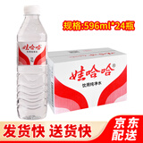 娃哈哈纯净水饮用水 596mL24瓶纯净水