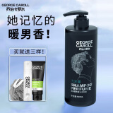 乔治卡罗尔 男士洗发水沐浴套装古龙香控油去屑洗发露洗头膏洗发液洗浴套装 500ml洗发水
