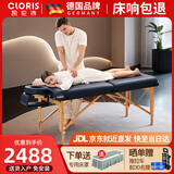 凯伦诗（CLORIS）高端按摩床理疗推拿床折叠美容火疗纹绣实木便携式手提家用可折叠 B558