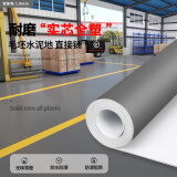 分界线（FENJIEXIAN） PVC加厚耐磨防滑塑胶地板革家用地垫地板贴自粘水泥地直接铺地胶 【耐磨抗压实芯底】1.8mm深灰色 一件20平