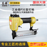 美特气钉枪f30气动直钉枪木工不卡钉木工射钉枪直钉打钉枪 F32 赠撞针+保养油+内六角扳手