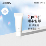 ORBIS 奥蜜思芯悠肌活洁面乳(易出泡沫温和清洁保湿不拔干)原装进口 洁面中样（旅行装）14g