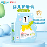 贝亲（Pigeon）婴儿护唇膏润唇膏 宝宝特护唇周膏 温和保湿 新老包装随机混发 【爆款无香型】婴儿护唇膏 3g
