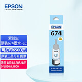 爱普生原装连供墨盒墨水R330 R230 R270 ME330 R290 T50 1390喷墨式墨水 原装T674浅青色(6色机器可拍)