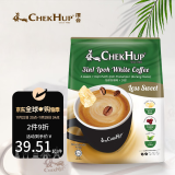 泽合（CHEK HUP）怡保白咖啡马版原装三合一少糖速溶咖啡条装420g（（35g*12包）