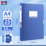 晨光(M&G)文具10个A4/25mm蓝色粘扣档案盒 睿明折叠式文件收纳资料盒 办公文件盒办公用品 ADM945B9