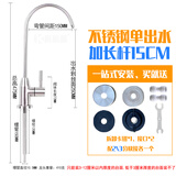 科迅腾（KEXUNTENG）净水器2分鹅颈龙头304不锈钢厨房净水机纯水机直饮水双控水龙头 304单水加长杆15cm+接头2个+卡钳