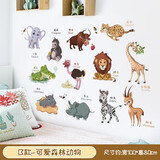 欧仕图（OUSHITU） 墙贴自粘 卡通小动物墙壁装饰贴画儿童房间布置贴纸幼儿园墙贴纸 B款：可爱森林动物