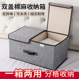 希维思（SIVASS）衣服收纳箱收纳盒家用衣物内衣整理箱学生宿舍衣柜储物筐可折叠 银河灰-大号 【甄选棉麻丨亲肤无味】