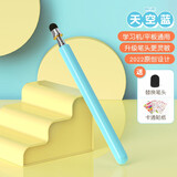 博音 儿童触屏笔希沃学习机触控笔可伸缩点读笔苹果ipad点屏幕通用步步高S6电容笔平板电脑指读棒 【天空蓝】替换笔头x1&diy贴纸