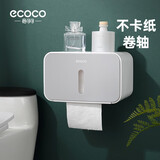 ecoco意可可卫生间置物架洗手间纸巾盒免打孔厕所擦手纸浴室抽纸盒E1903灰