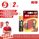 南孚5号电池2粒 五号碱性 聚能环4代 适用耳温枪/血糖仪/无线鼠标/遥控器/血压计/挂钟/血氧仪等