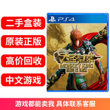 索尼SONY PS4 PS5 Slim Pro 热门二手游戏软件光盘 原装 现货 西游记之大圣归来 孙悟空 中文 现货