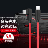 trendsetter适用努比亚红魔数据线120W100W弯头pd快充红魔8/7/7s/6s/pro/5s/5g/3/3s手机闪充双type-c充电器线