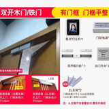 魔点Y2钉钉云门禁系统一体机人脸识别考勤打卡机非指纹智能门锁打卡神器上班签到机多地多店打卡考勤机 魔点Y2套装2[双开木门/铁门/消防门]