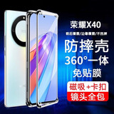 音威尔 适用【360°全包】荣耀x40手机壳荣耀 X40保护套双面玻璃镜头全包防摔磁吸透明男女新款 荣耀x40【银色】升级卡扣双面钢化玻璃【无需贴膜】