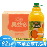 汇源果汁饮料大桶2.5L*6桶整箱 猕猴桃汁 山楂汁 芒果汁 橙汁聚餐家宴 橙汁2.5L*6桶/箱
