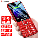 天语（K-Touch）T2 老人手机语音播报移动2G直板按键大字大声大屏超长待机老年人学生备用功能手机 红色