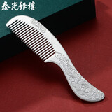 泰光银楼 银梳子999足银发梳手工錾刻头梳雪花银发饰云南刮痧银器送爱人 小号錾刻牡丹银重50克+证书礼盒