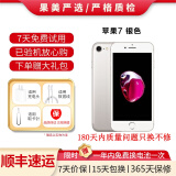 Apple iPhone 苹果7/苹果7Plus 二手手机 国行全网通 苹果7 银色 128G【100%品牌电池】+【充电器套装】 9成新