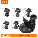 Mixsas行车记录仪支架 通用型加强版吸盘式防晒防高温防脱落固定底座 D组款-L型