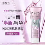 旁氏（POND'S）洗面奶 粉玻玻精华洗面奶 110g 氨基酸型卸妆洁面敏感肌