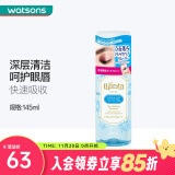 缤若诗（Bifesta）屈臣氏曼丹眼唇卸妆液 清洁温和145ml 145ml x1件