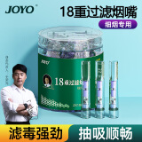 诤友 （JOYO）一次性烟嘴过滤器18重过滤嘴细烟专用抛弃型咬嘴 罐装80支