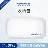 洁碧（Waterpik）收纳包