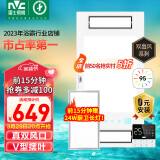 雷士（NVC）真双风口取暖换气摆风智能浴霸暖风照明排气一体机卫生间集成吊顶