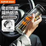 苏泊尔（SUPOR）双层玻璃杯办公泡茶杯男女士茶水分离杯车载水杯子400mL儒雅黑