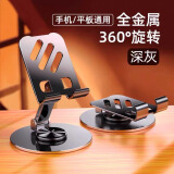 玉莲手机支架桌面懒人平板电脑支撑架可旋转折叠手机架直播ipad支撑架子合金金属720旋转支架便携散热 旗舰款灰色【航空金属】720度旋转可折叠80g
