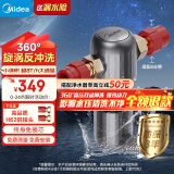 美的（Midea）防漏水家用前置过滤器 超8T/h大流量 40微米高精度 高压冲洗 不锈钢免换芯全屋净水器QZBW20S-27S