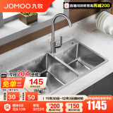 九牧（JOMOO） 洗菜盆加厚双槽水槽龙头套餐厨房304不锈钢洗碗池06159(780*450) （含不锈钢龙头33180）