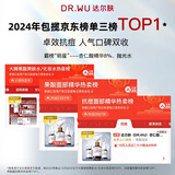 达尔肤杏仁酸温和焕肤精华液(升级版) 15ML