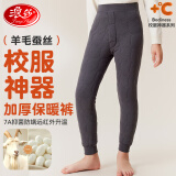 浪莎儿童保暖裤男童秋冬加绒加厚棉裤女童校服神器打底裤中大童秋裤